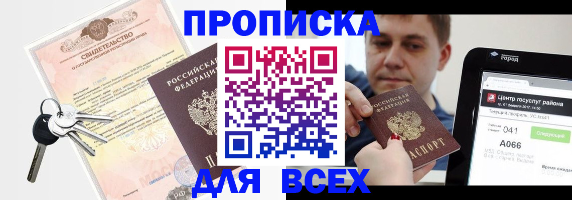 пропишу в квартире в Озёрах