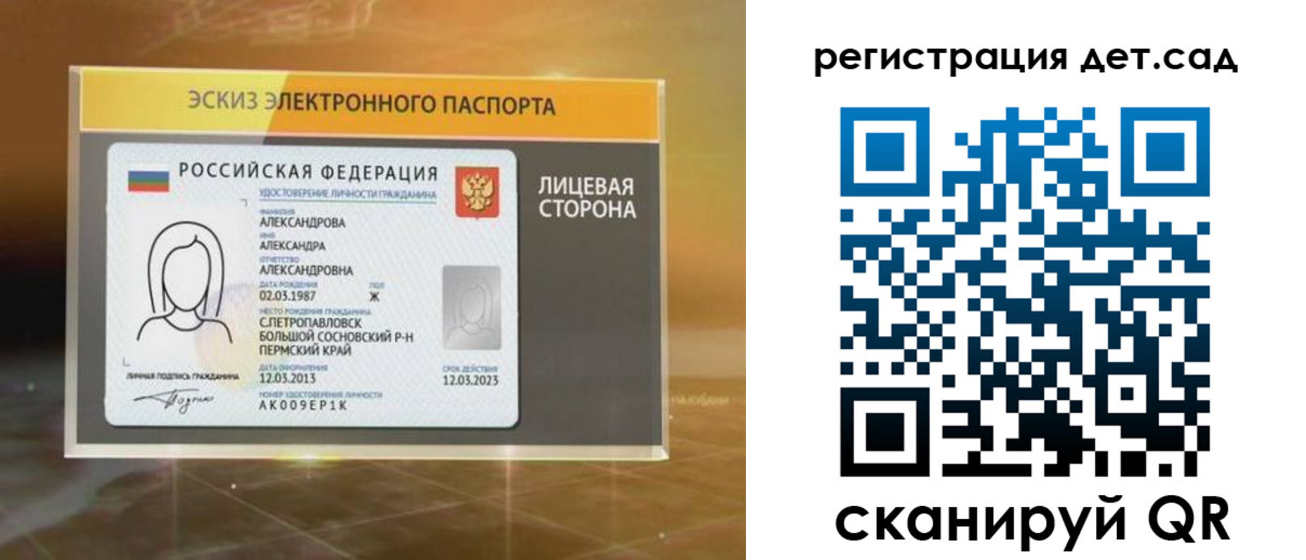 временная регистрация 2025 в Озёрах