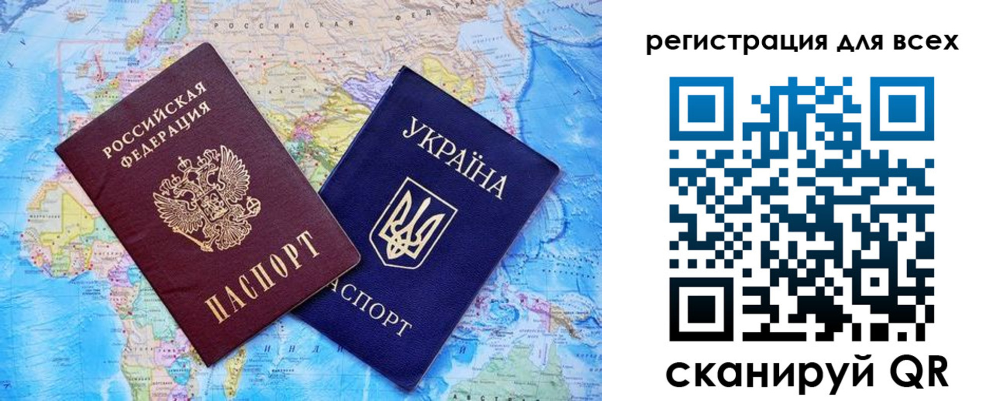 временная регистрация для школы в Озёрах