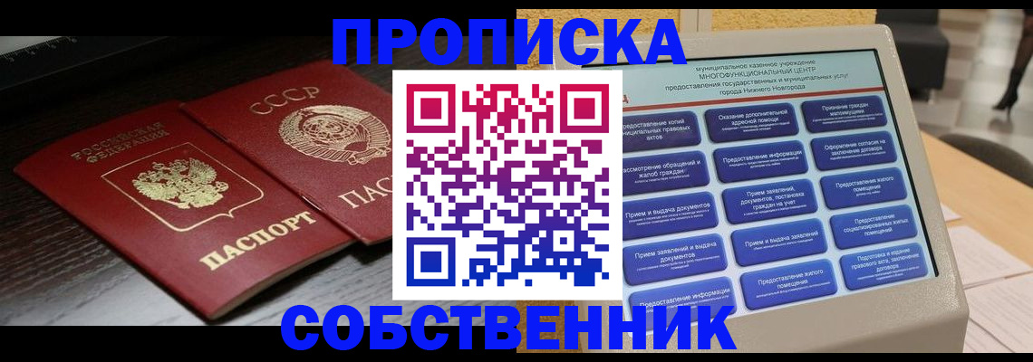 регистрация в Озёрах