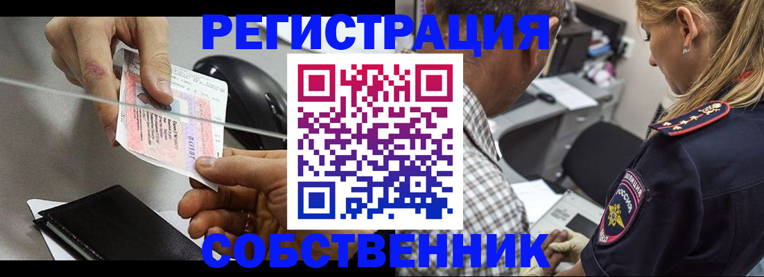 временная регистрация для всех в Озёрах
