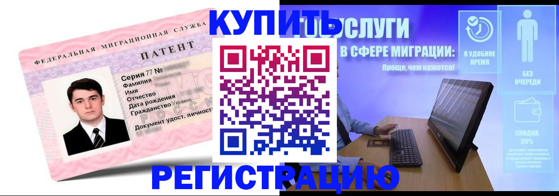 прописка регистрация в Озёрах