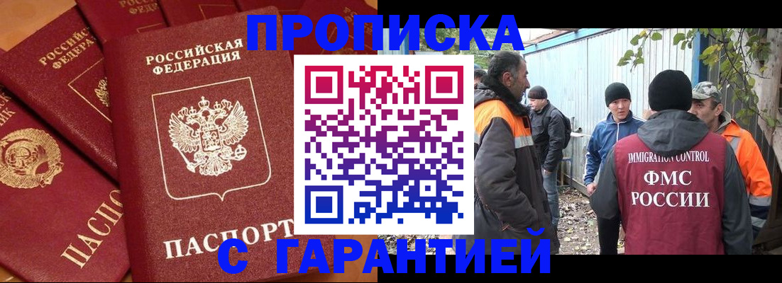 прописка ребенка в Озёрах