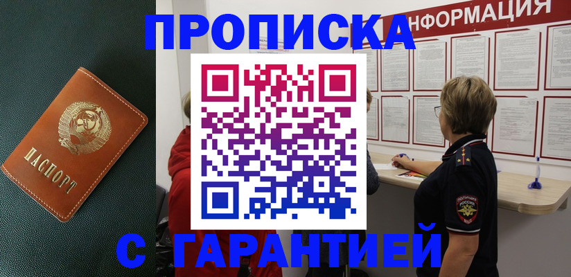 временная регистрация госуслуги в Озёрах