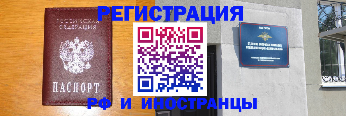 прописка в квартире в Озёрах