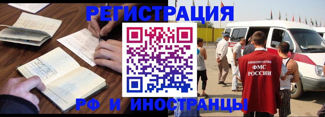 прописка для военкомата в Озёрах