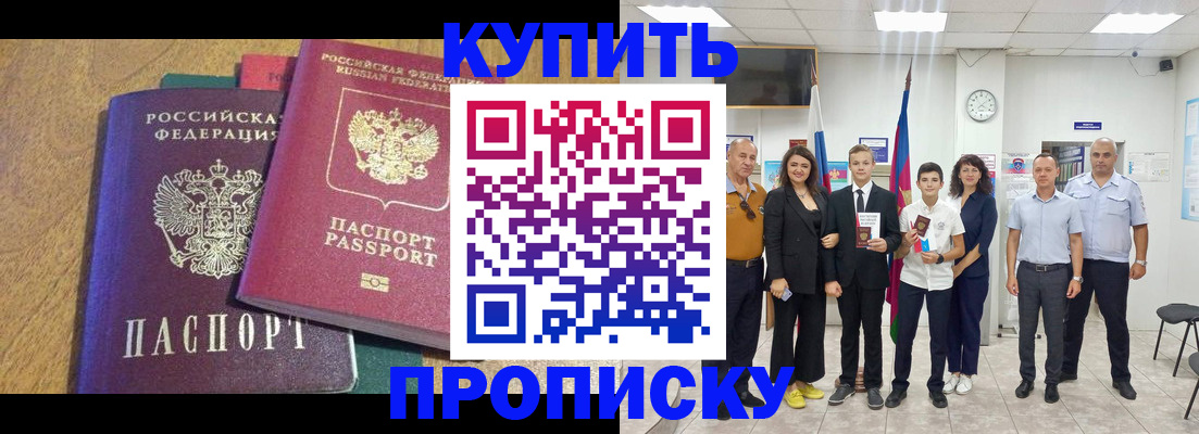 где прописаться в Озёрах