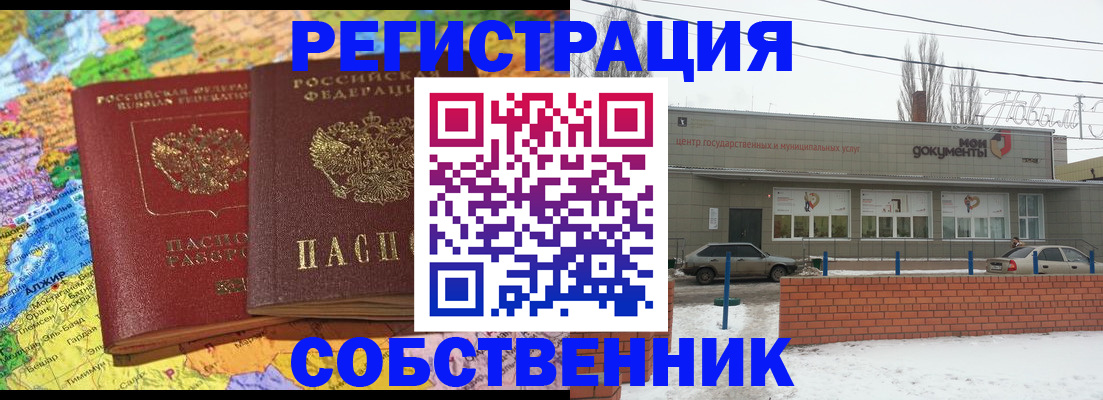 прописка для школы в Озёрах