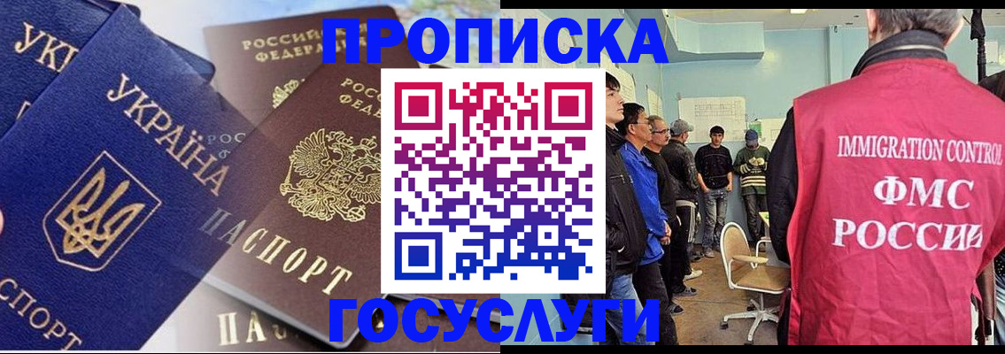 прописка регистрация в Озёрах